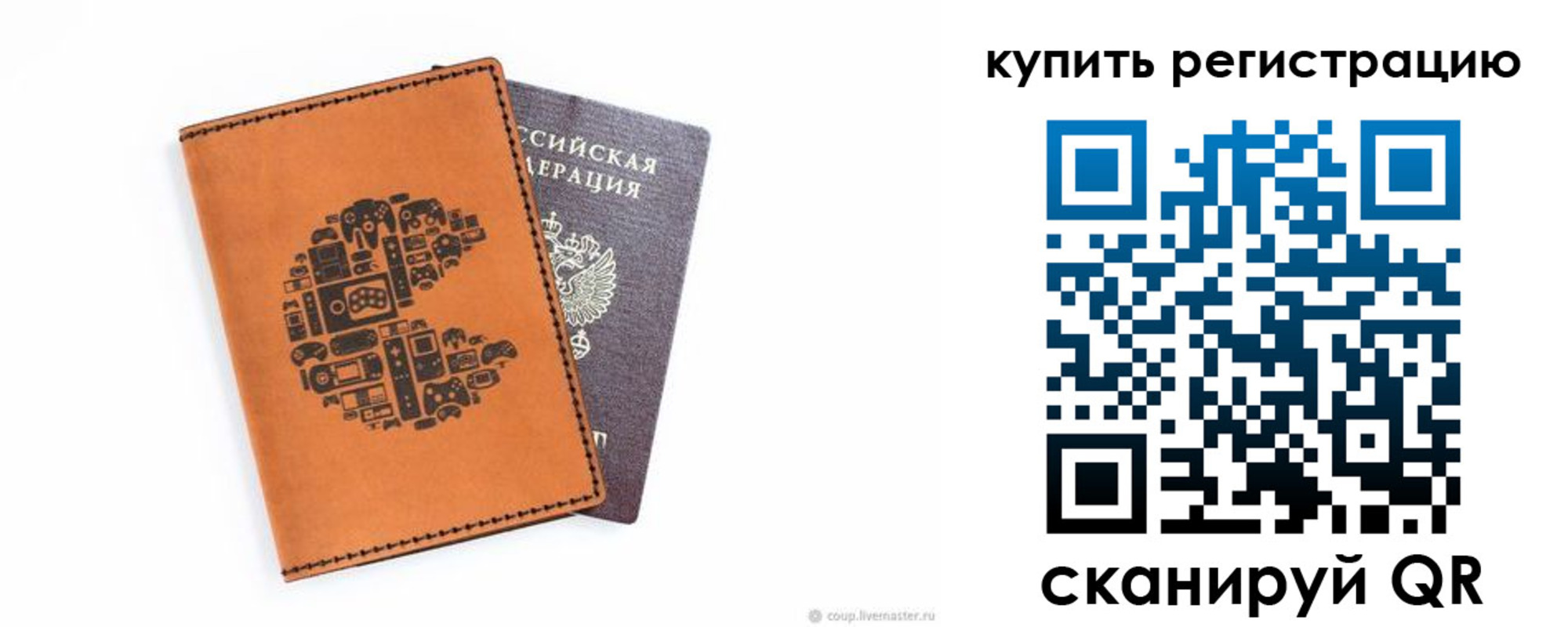 временная прописка в Поронайске