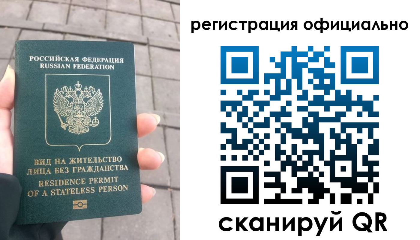 прописка 2025 в Поронайске